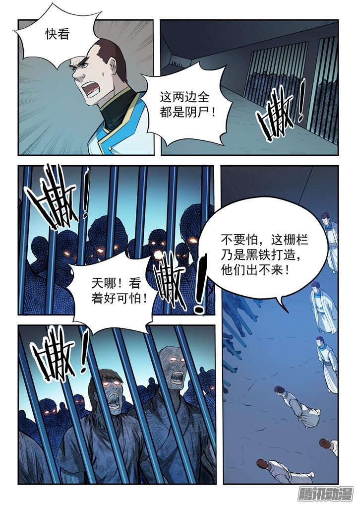 百炼成神韩漫全集-第199话 甬道阴尸无删减无遮挡章节图片 