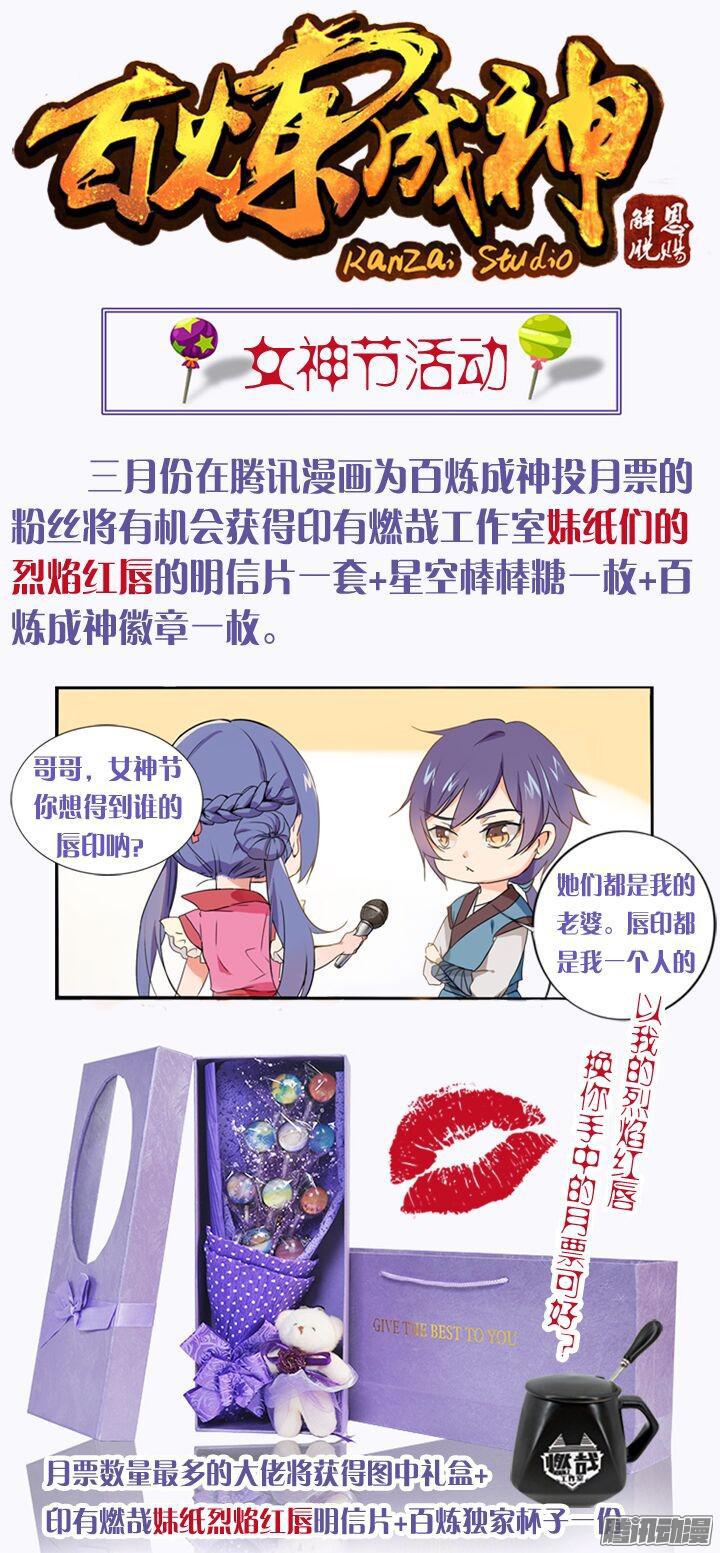 百炼成神韩漫全集-第199话 甬道阴尸无删减无遮挡章节图片 