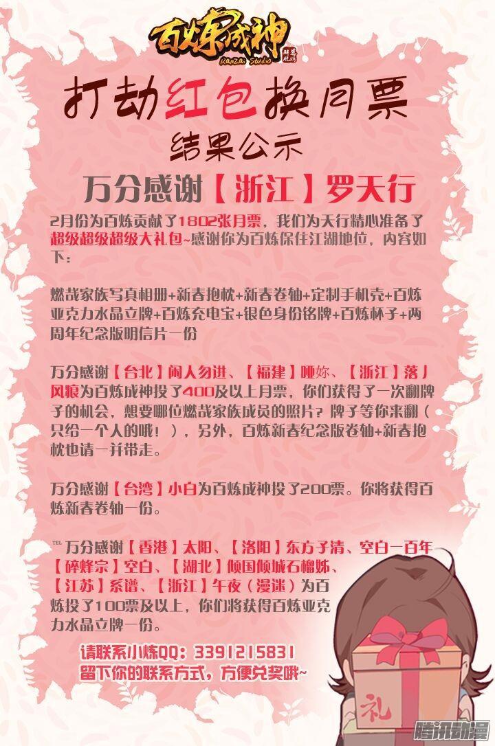 百炼成神韩漫全集-第199话 甬道阴尸无删减无遮挡章节图片 