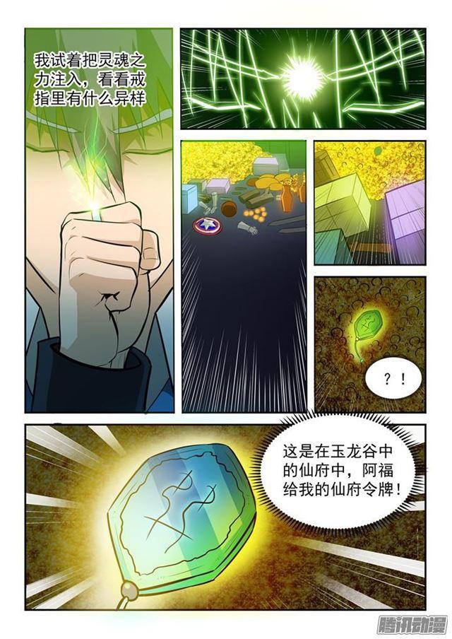 百炼成神韩漫全集-第199话 甬道阴尸无删减无遮挡章节图片 