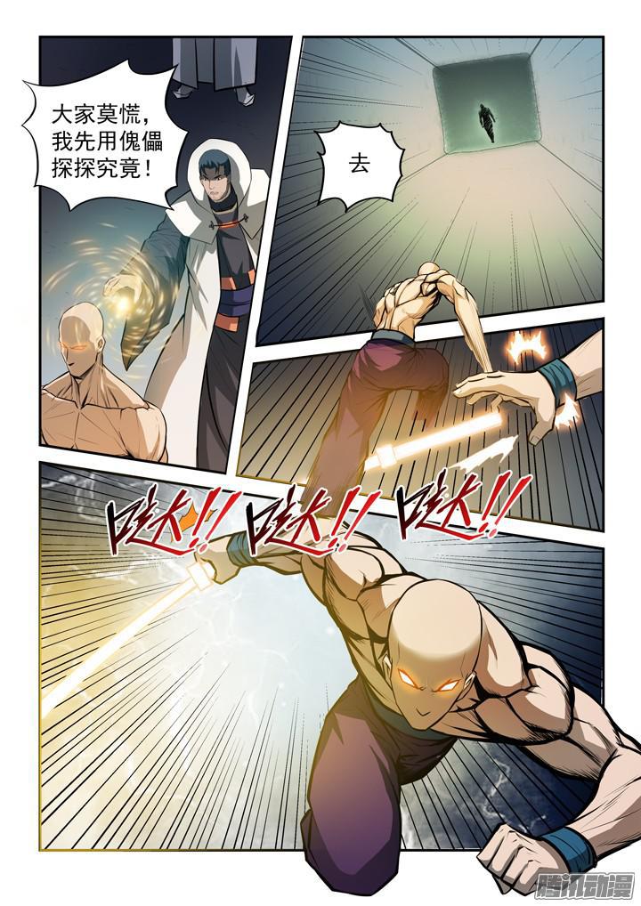 百炼成神韩漫全集-第199话 甬道阴尸无删减无遮挡章节图片 