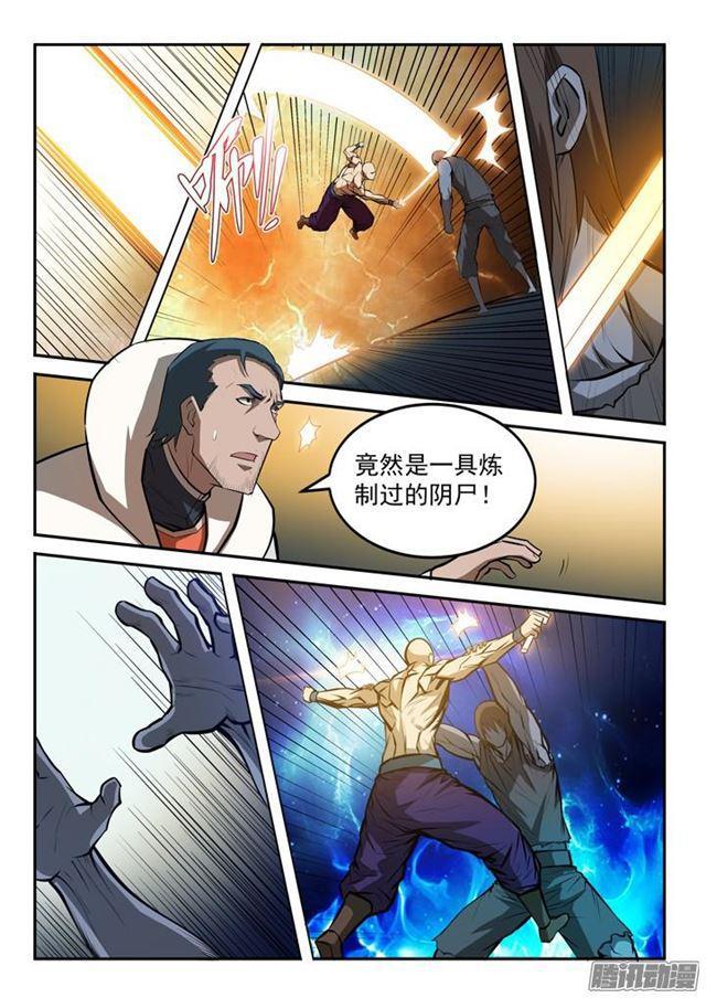 百炼成神韩漫全集-第199话 甬道阴尸无删减无遮挡章节图片 