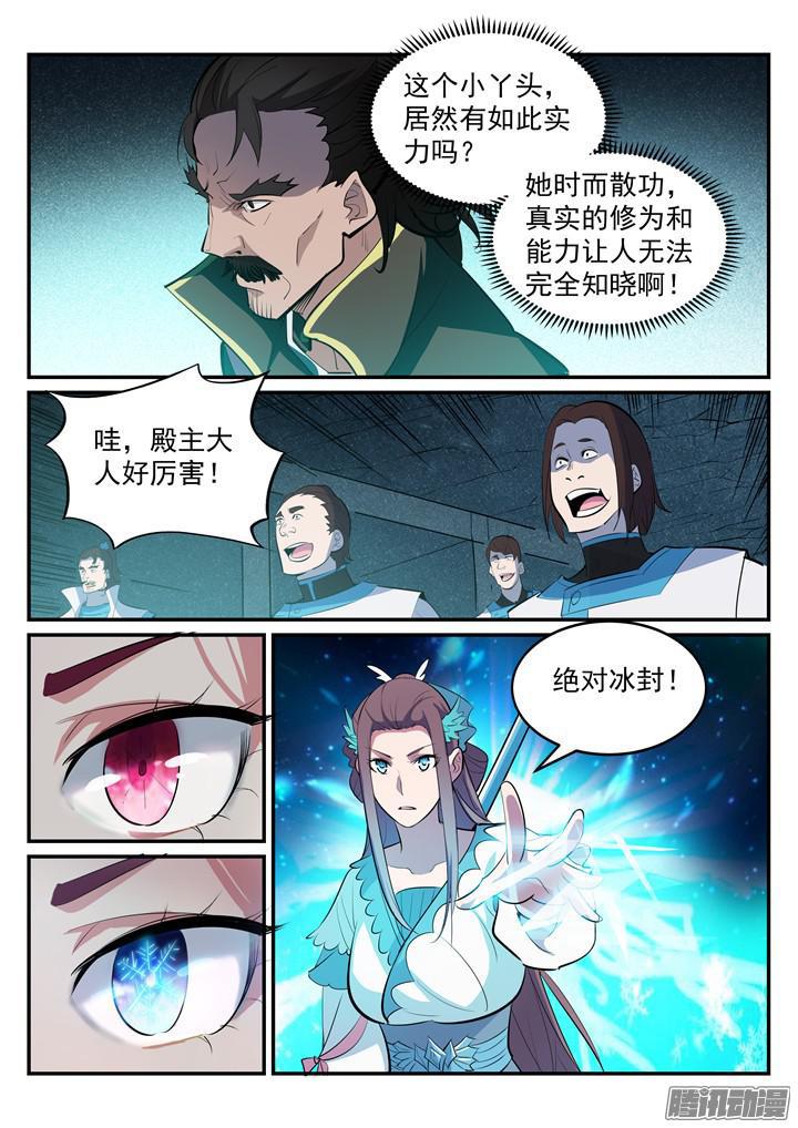 百炼成神韩漫全集-第200话 各显神通无删减无遮挡章节图片 