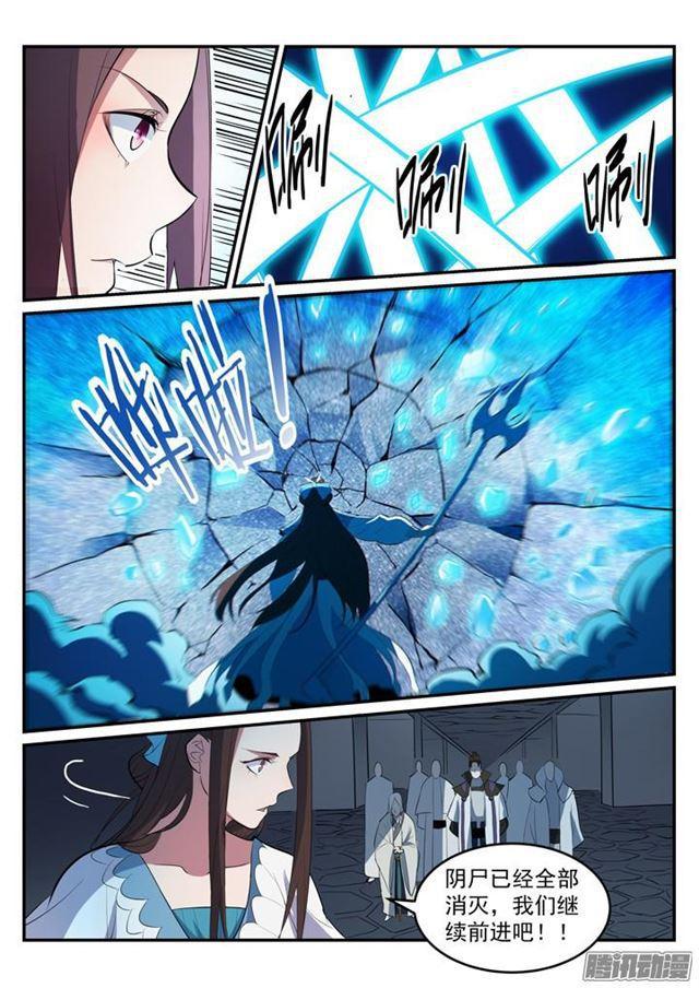 百炼成神韩漫全集-第200话 各显神通无删减无遮挡章节图片 