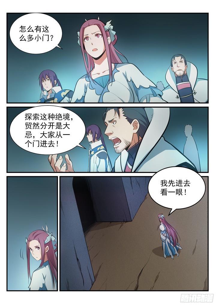 百炼成神韩漫全集-第201话 药园寻宝无删减无遮挡章节图片 