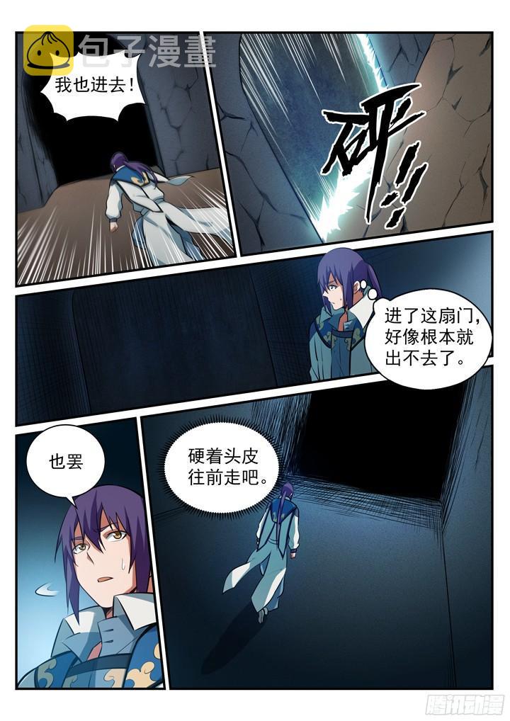 百炼成神韩漫全集-第201话 药园寻宝无删减无遮挡章节图片 