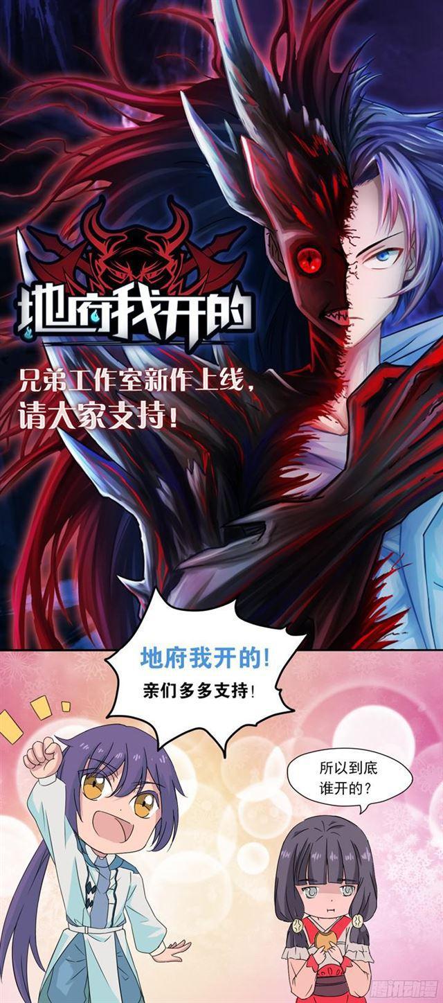 百炼成神韩漫全集-第201话 药园寻宝无删减无遮挡章节图片 