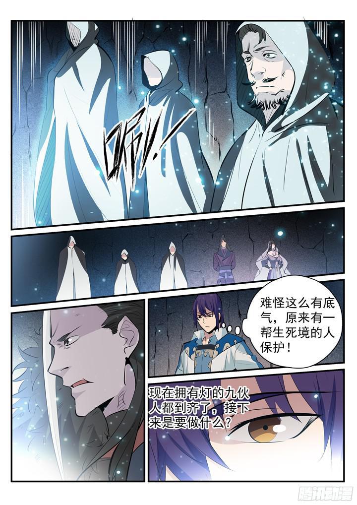 百炼成神韩漫全集-第202话 齐聚一堂无删减无遮挡章节图片 