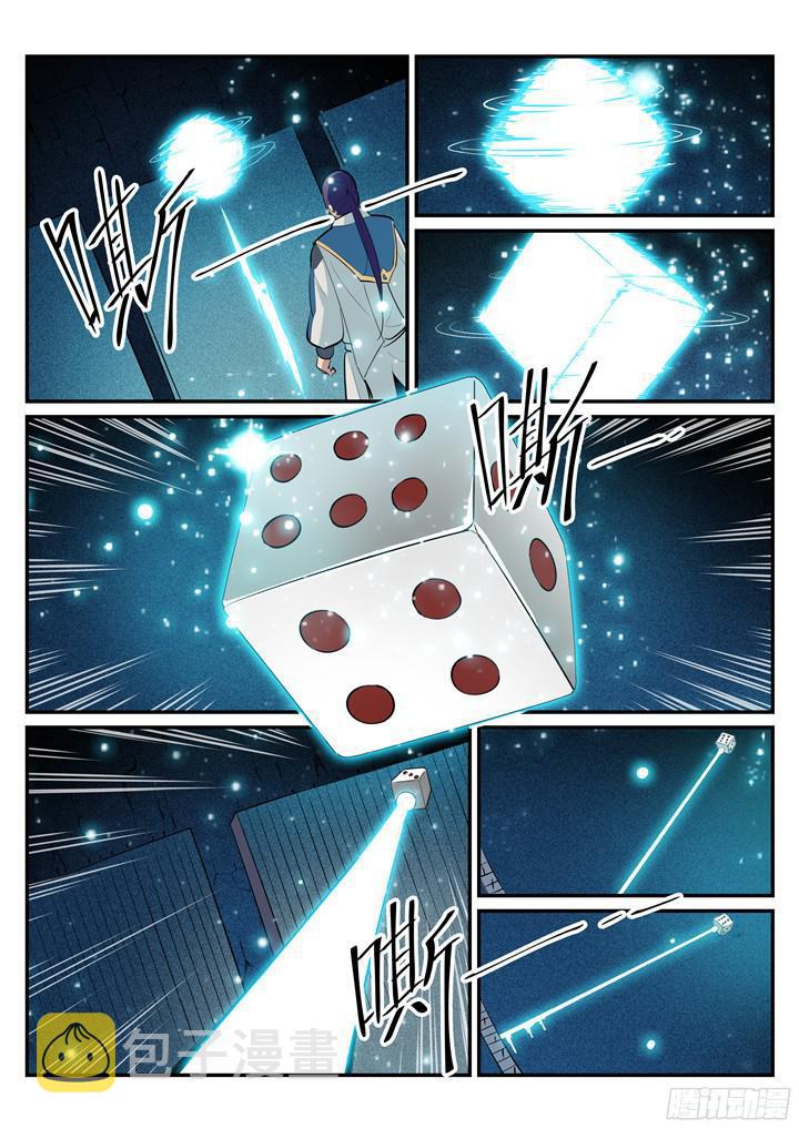 百炼成神韩漫全集-第202话 齐聚一堂无删减无遮挡章节图片 