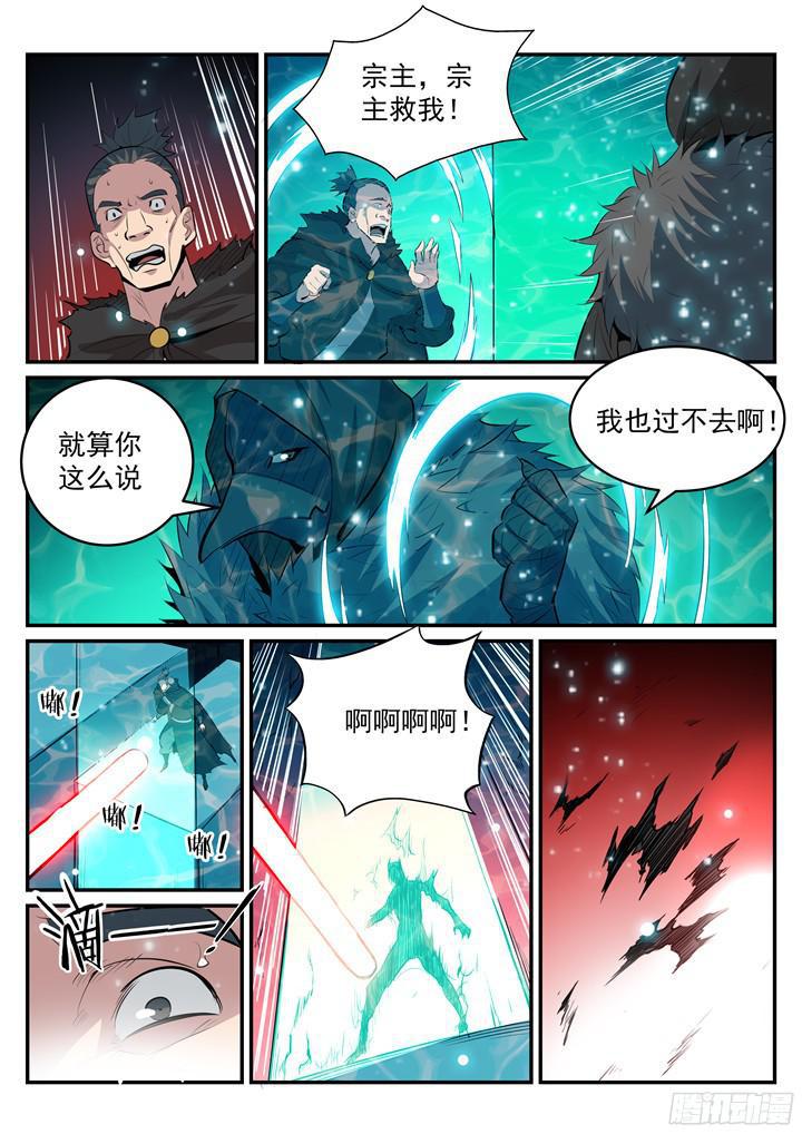 百炼成神韩漫全集-第202话 齐聚一堂无删减无遮挡章节图片 