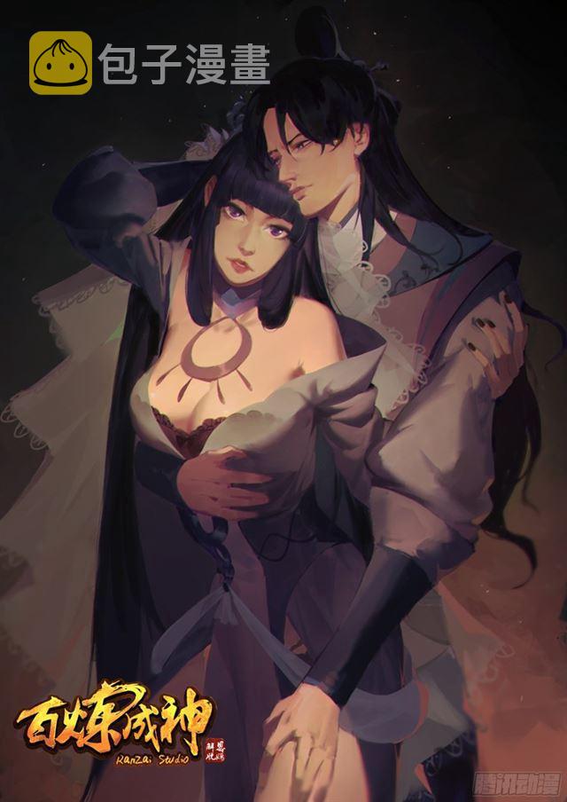 百炼成神韩漫全集-第202话 齐聚一堂无删减无遮挡章节图片 