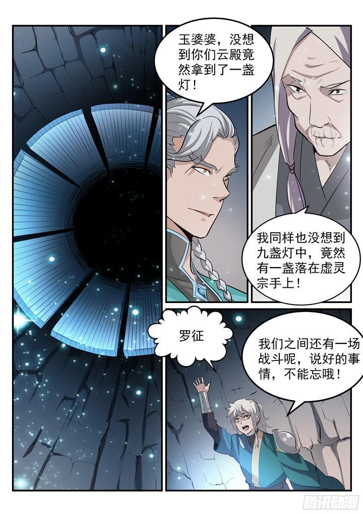 百炼成神韩漫全集-第202话 齐聚一堂无删减无遮挡章节图片 
