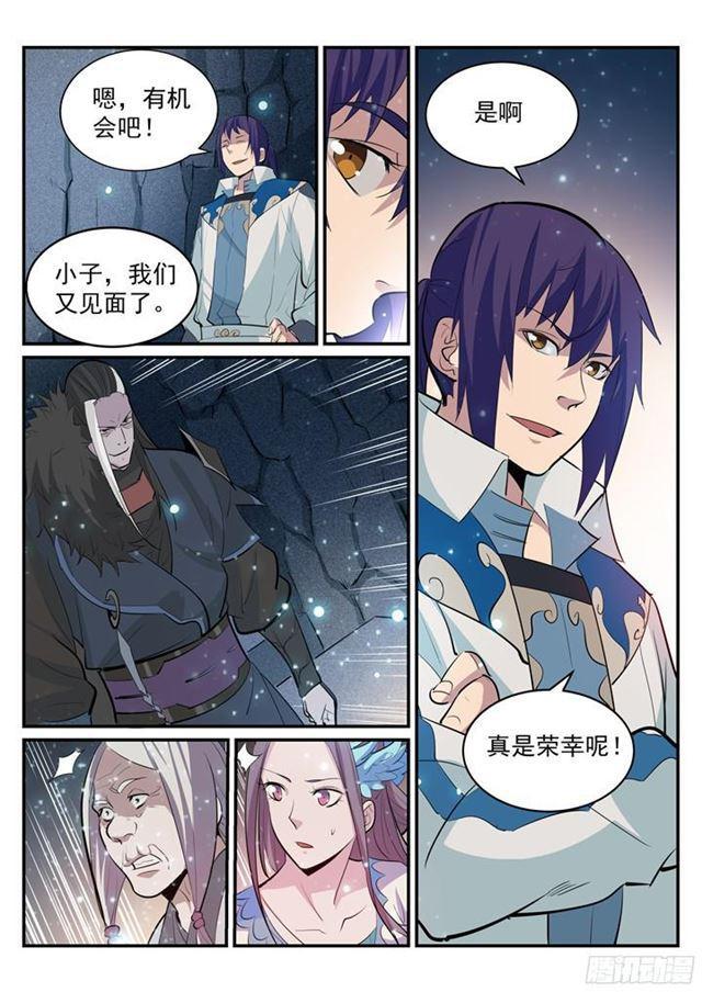 百炼成神韩漫全集-第202话 齐聚一堂无删减无遮挡章节图片 
