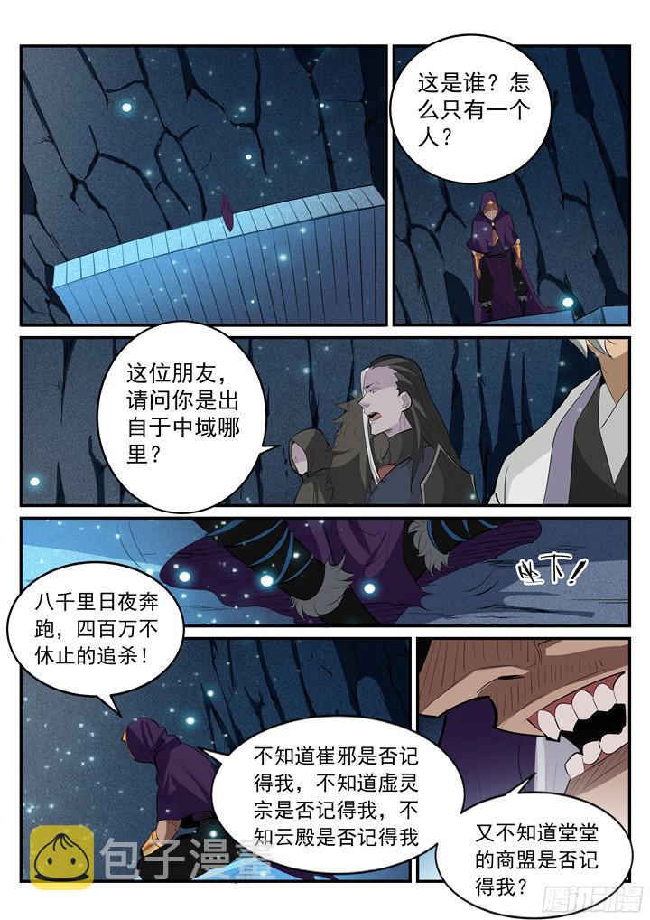 百炼成神韩漫全集-第202话 齐聚一堂无删减无遮挡章节图片 