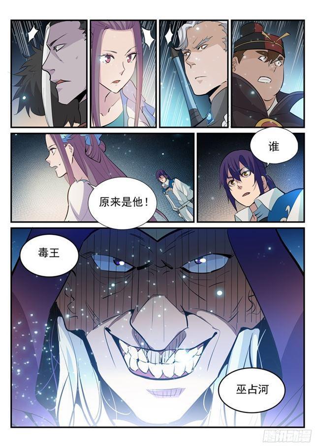 百炼成神韩漫全集-第202话 齐聚一堂无删减无遮挡章节图片 