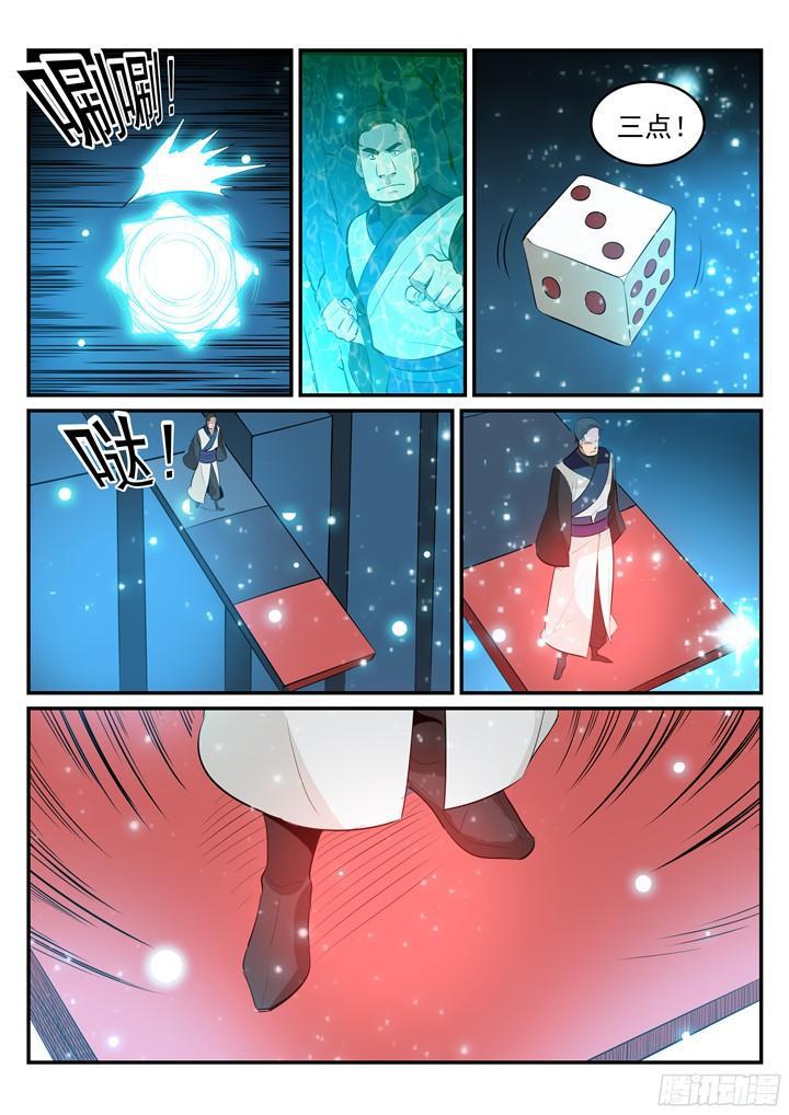 百炼成神韩漫全集-第203话 骰子游戏无删减无遮挡章节图片 