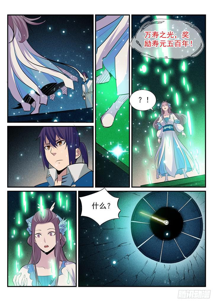 百炼成神韩漫全集-第203话 骰子游戏无删减无遮挡章节图片 