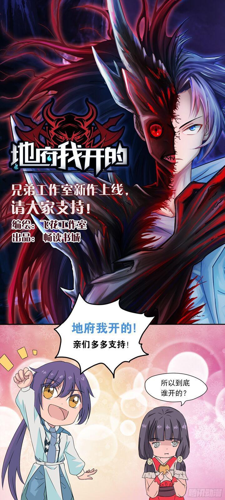 百炼成神韩漫全集-第203话 骰子游戏无删减无遮挡章节图片 