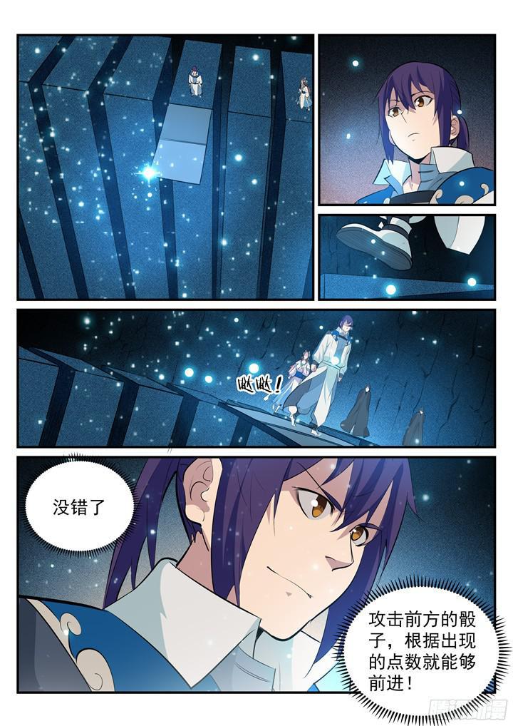 百炼成神韩漫全集-第203话 骰子游戏无删减无遮挡章节图片 