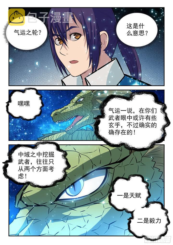 百炼成神韩漫全集-第204话 决胜气运无删减无遮挡章节图片 