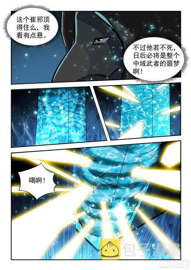 百炼成神韩漫全集-第204话 决胜气运无删减无遮挡章节图片 