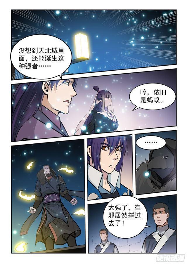 百炼成神韩漫全集-第204话 决胜气运无删减无遮挡章节图片 