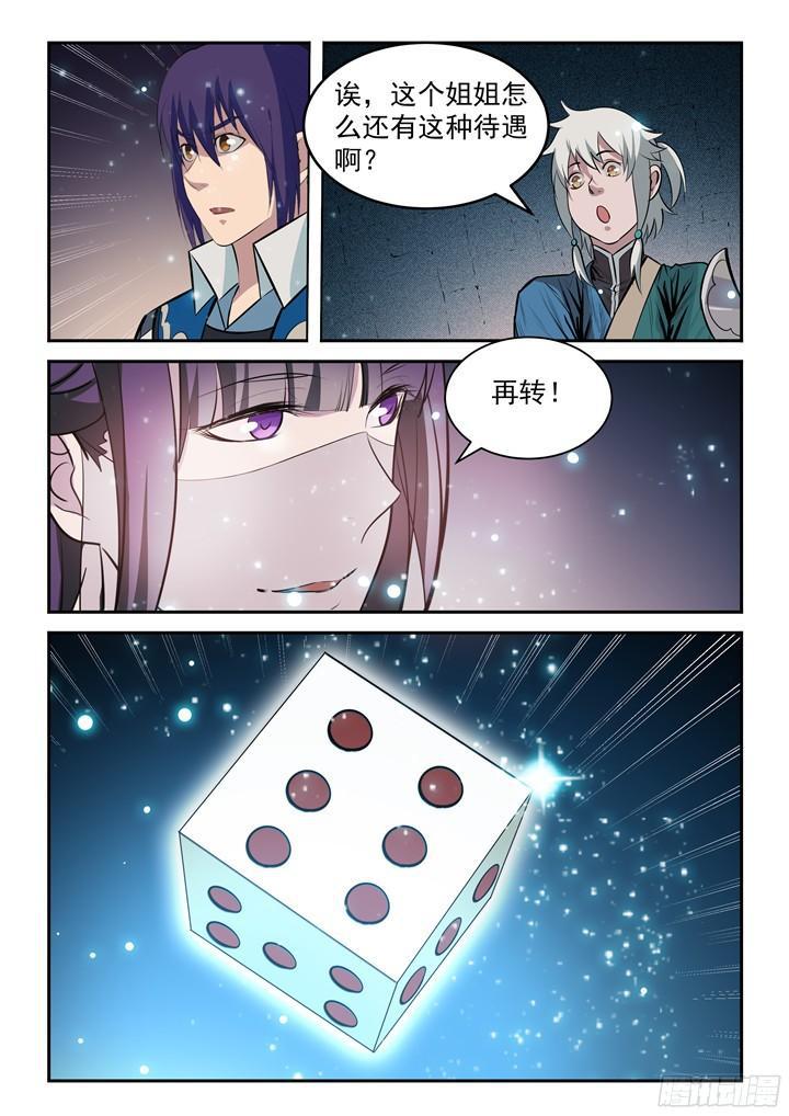百炼成神韩漫全集-第204话 决胜气运无删减无遮挡章节图片 