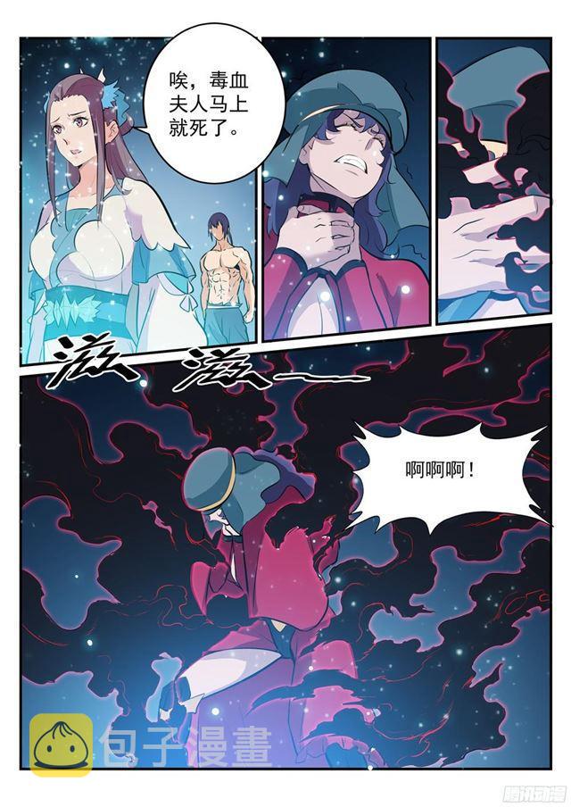 百炼成神韩漫全集-第206话 天降灾厄无删减无遮挡章节图片 