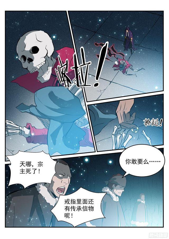 百炼成神韩漫全集-第206话 天降灾厄无删减无遮挡章节图片 
