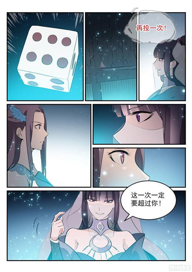 百炼成神韩漫全集-第206话 天降灾厄无删减无遮挡章节图片 