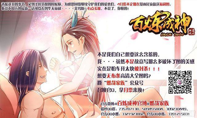 百炼成神韩漫全集-第206话 天降灾厄无删减无遮挡章节图片 