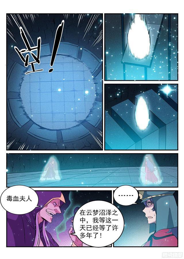 百炼成神韩漫全集-第206话 天降灾厄无删减无遮挡章节图片 