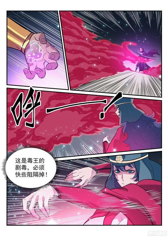 百炼成神韩漫全集-第206话 天降灾厄无删减无遮挡章节图片 