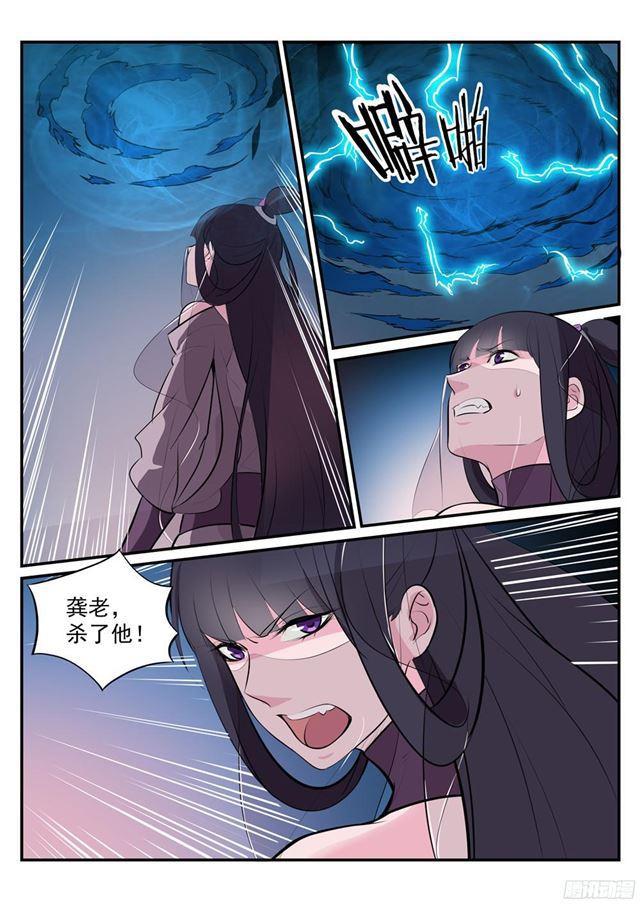百炼成神韩漫全集-第207话 亢龙有悔无删减无遮挡章节图片 