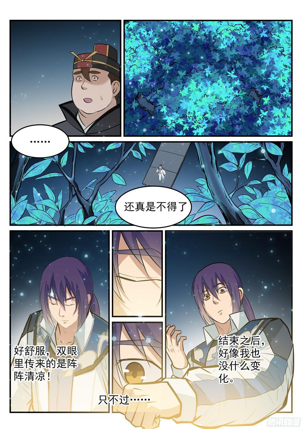 百炼成神韩漫全集-第209话 清目灵瞳无删减无遮挡章节图片 