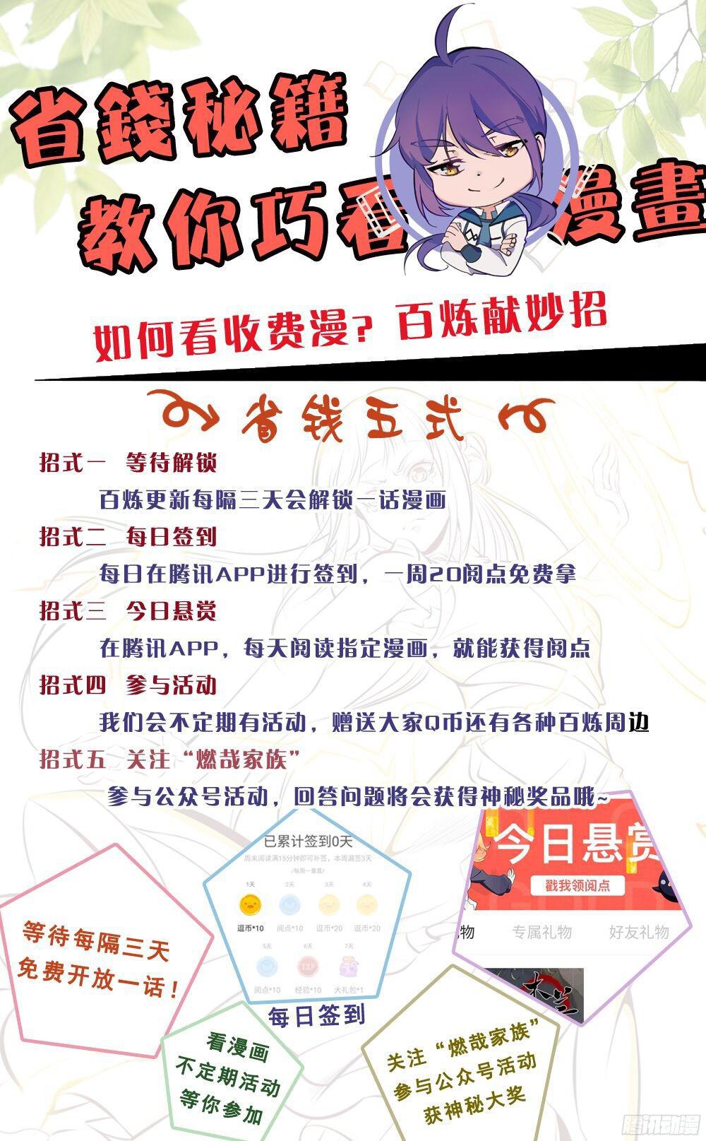 百炼成神韩漫全集-第209话 清目灵瞳无删减无遮挡章节图片 