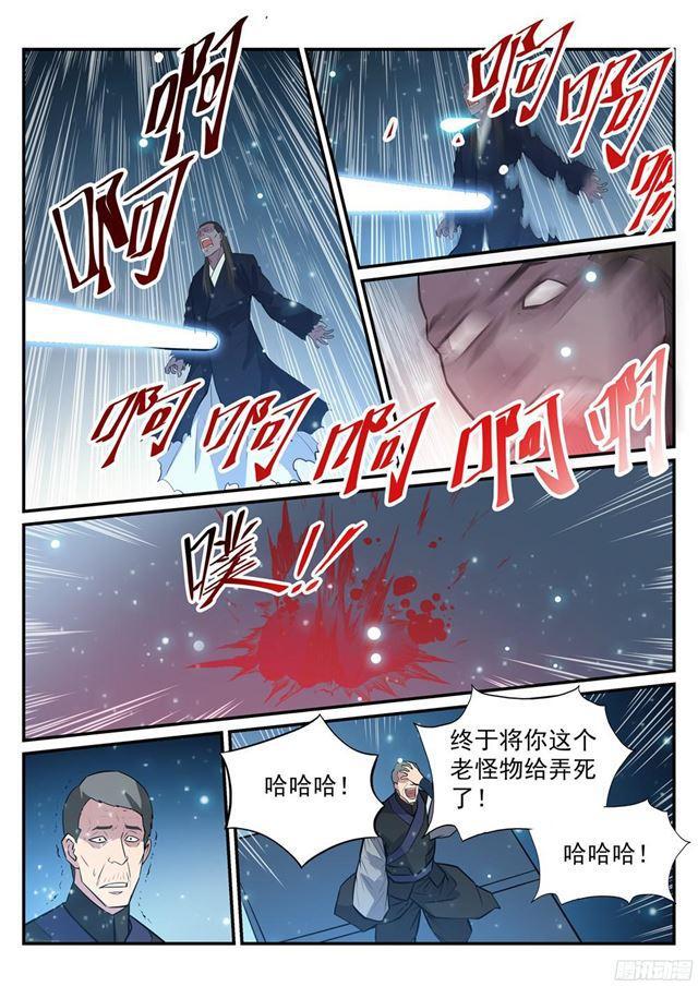 百炼成神韩漫全集-第209话 清目灵瞳无删减无遮挡章节图片 