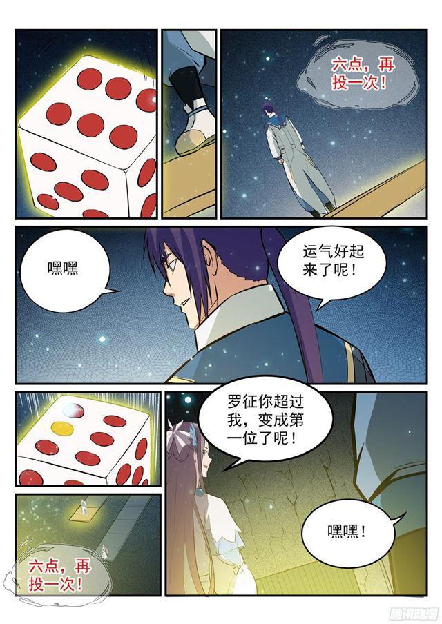 百炼成神韩漫全集-第209话 清目灵瞳无删减无遮挡章节图片 
