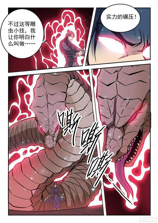 百炼成神韩漫全集-第210话 绝地反击无删减无遮挡章节图片 