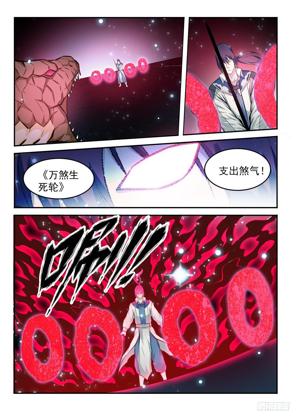 百炼成神韩漫全集-第210话 绝地反击无删减无遮挡章节图片 