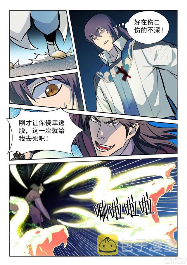 百炼成神韩漫全集-第210话 绝地反击无删减无遮挡章节图片 