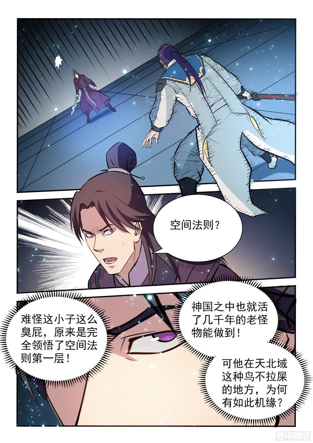 百炼成神韩漫全集-第210话 绝地反击无删减无遮挡章节图片 