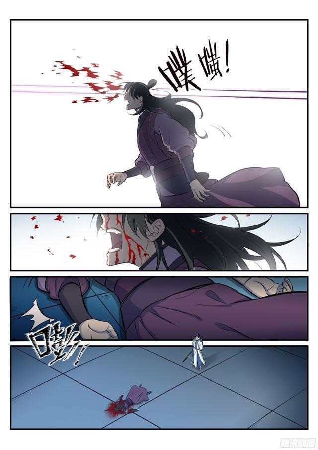 百炼成神韩漫全集-第211话 不共戴天无删减无遮挡章节图片 