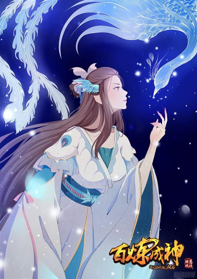 百炼成神韩漫全集-第211话 不共戴天无删减无遮挡章节图片 
