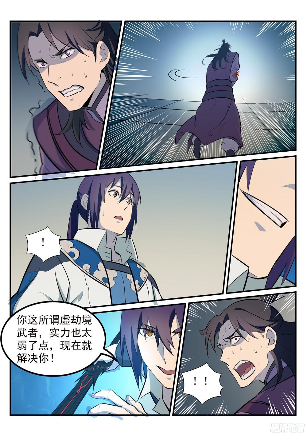 百炼成神韩漫全集-第211话 不共戴天无删减无遮挡章节图片 