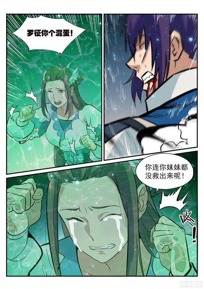 百炼成神韩漫全集-第212话 生死大劫无删减无遮挡章节图片 