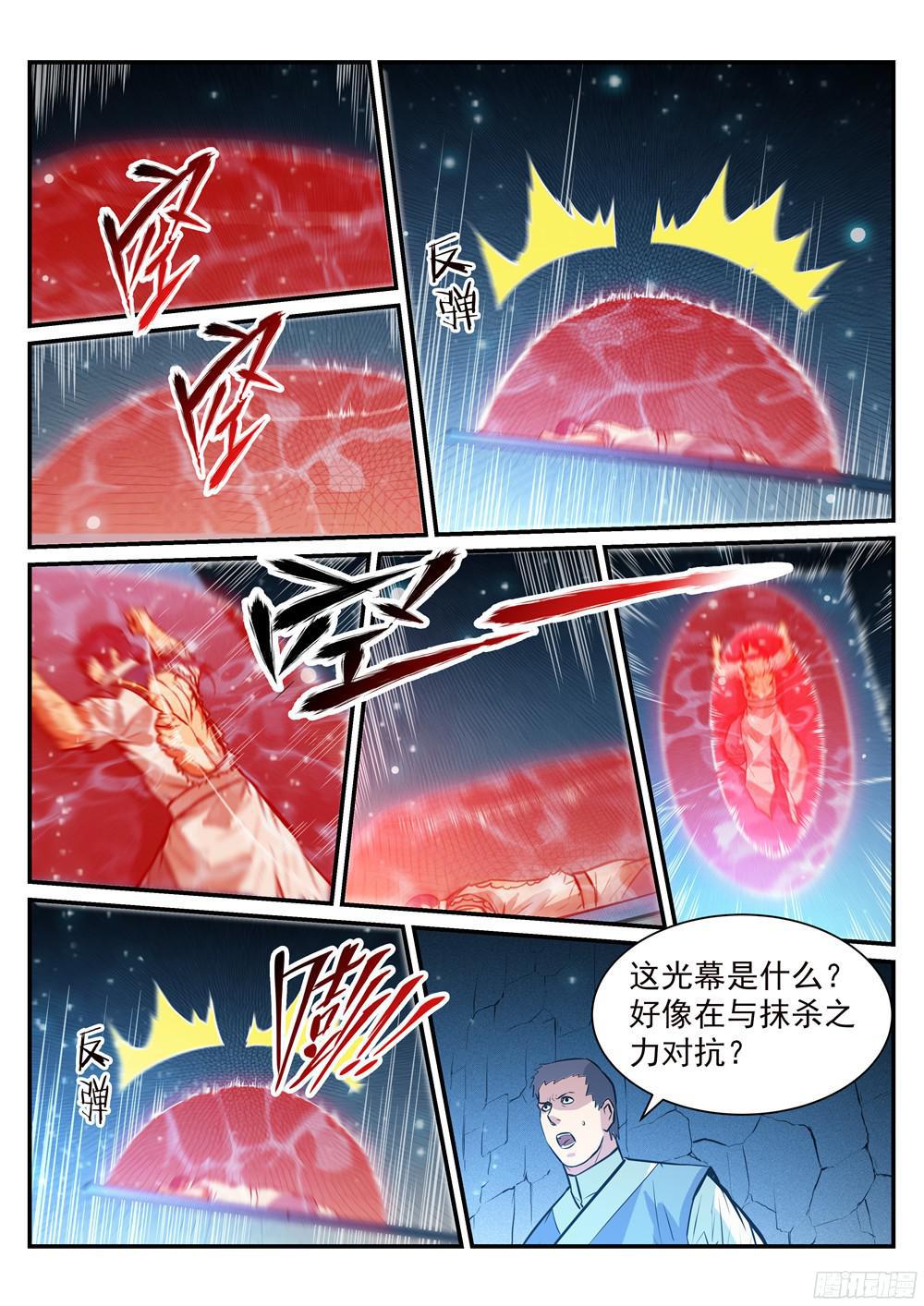 百炼成神韩漫全集-第212话 生死大劫无删减无遮挡章节图片 
