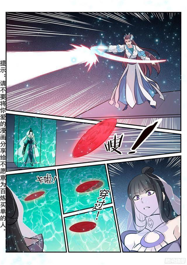 百炼成神韩漫全集-第212话 生死大劫无删减无遮挡章节图片 