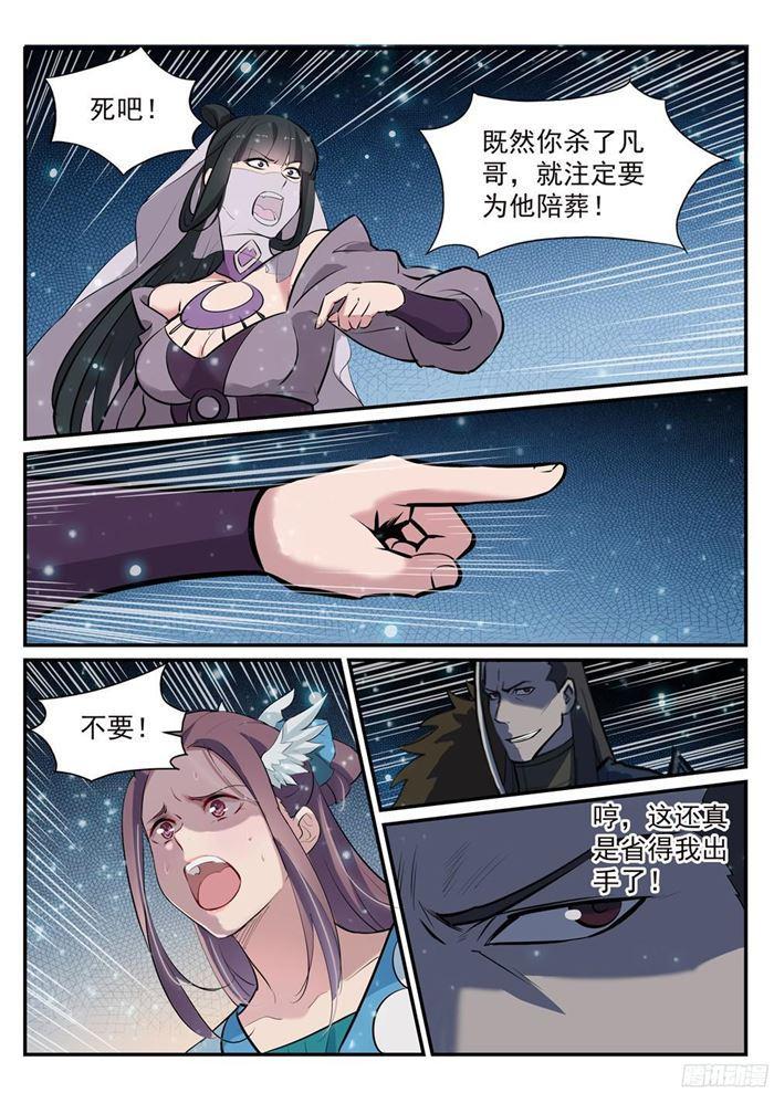 百炼成神韩漫全集-第212话 生死大劫无删减无遮挡章节图片 
