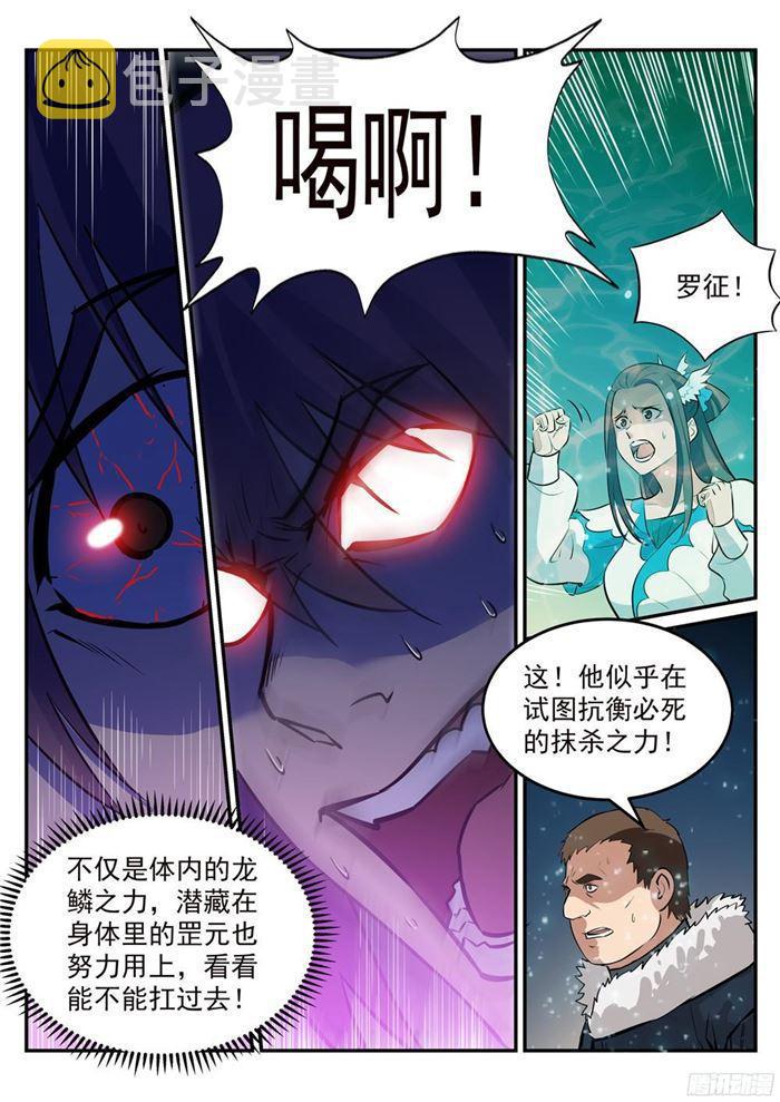 百炼成神韩漫全集-第212话 生死大劫无删减无遮挡章节图片 